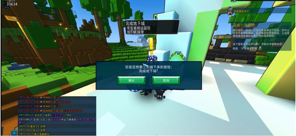 宝藏世界冒险任务怎么攻略