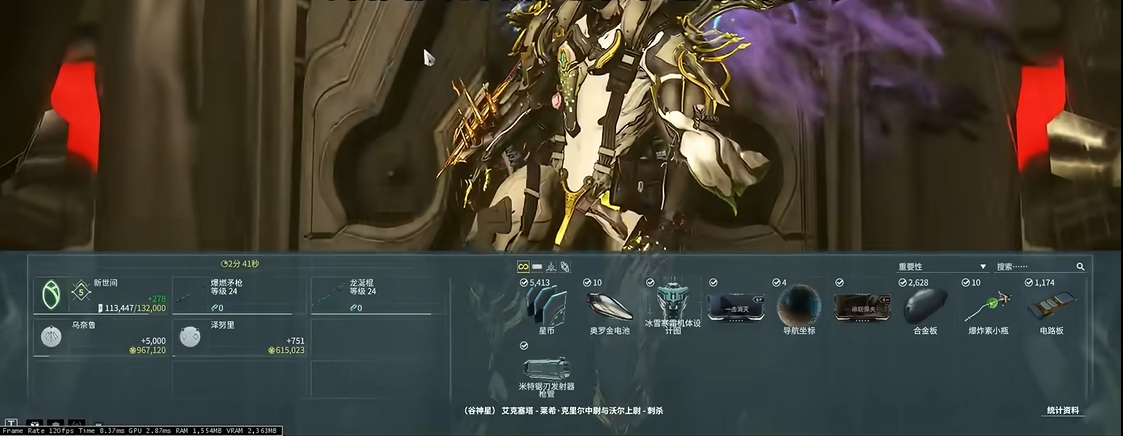 星际战甲在哪里刷电池