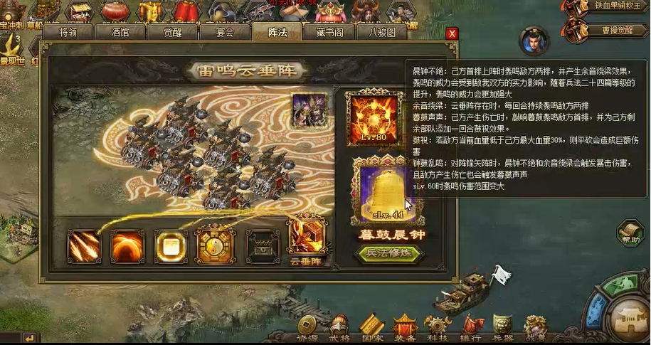 攻城掠地南中之主二层技能怎么玩