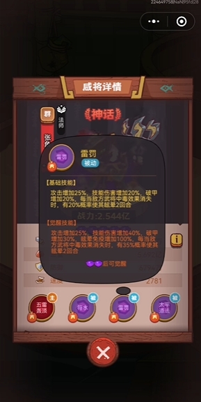 咸鱼之王最强阵容怎么搭配爬塔