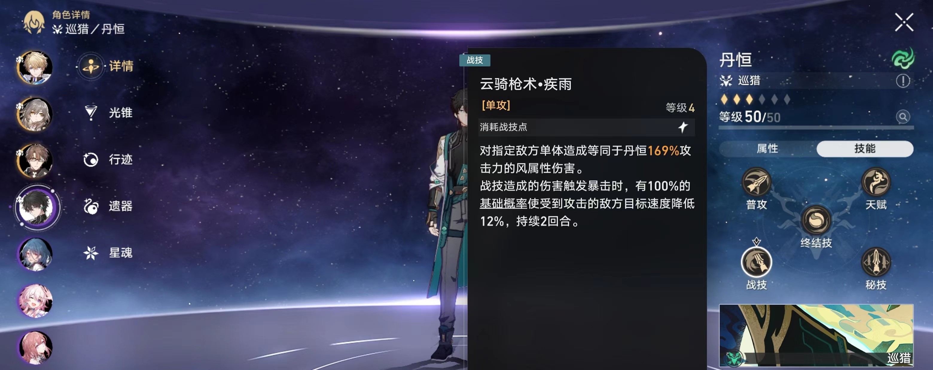 崩坏星穹铁道新手期怎么配队