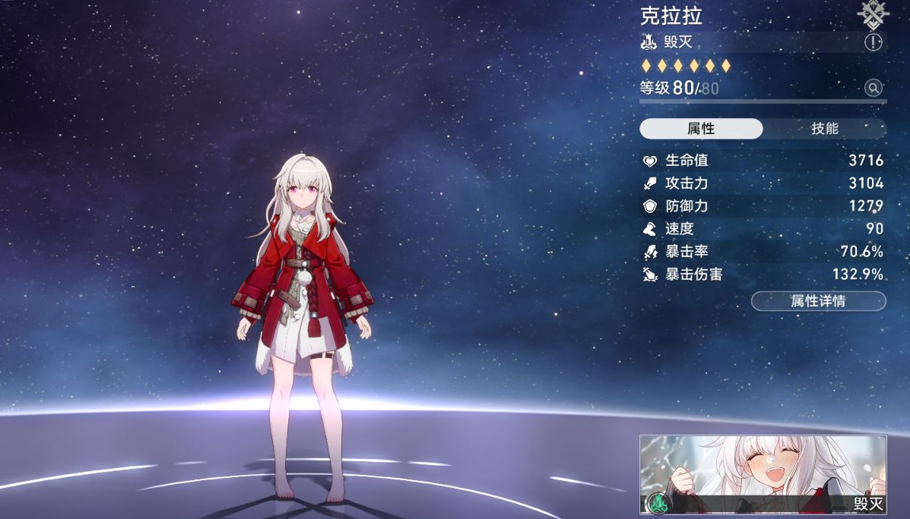 崩坏星穹铁道三月七装备队伍怎么搭配