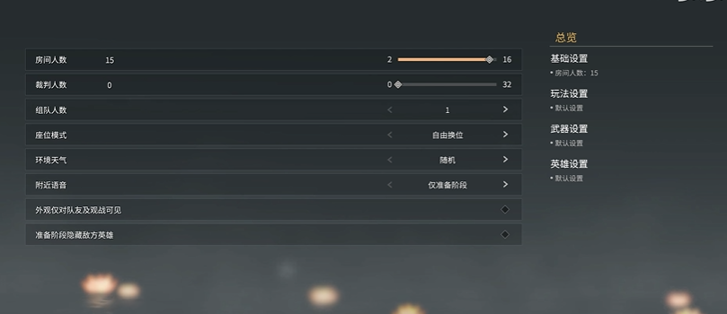 永劫无间怎么和好友练刀房