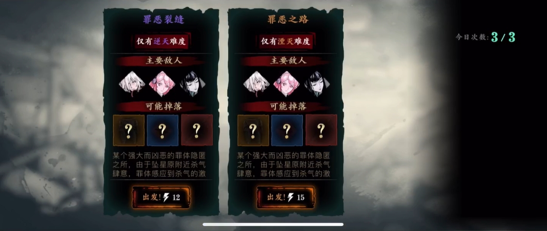 影之刃3陨坑罪恶裂缝怎么进
