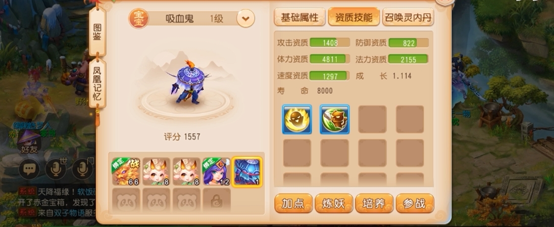 梦幻西游手游炼兽点有什么用