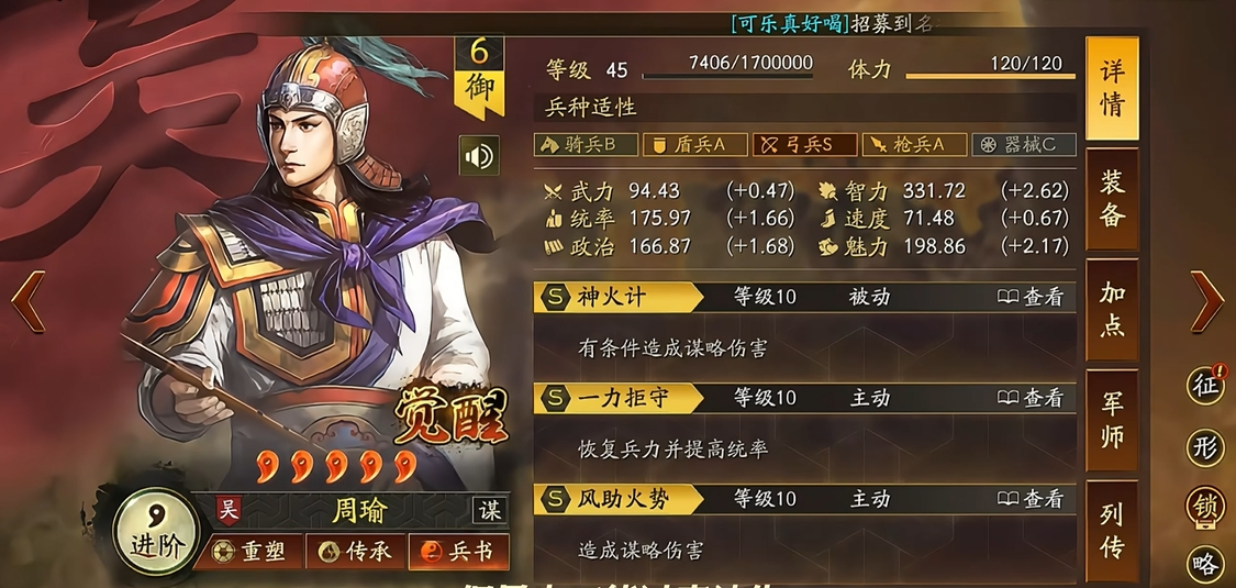 三国志战略版蜈蚣队什么级别
