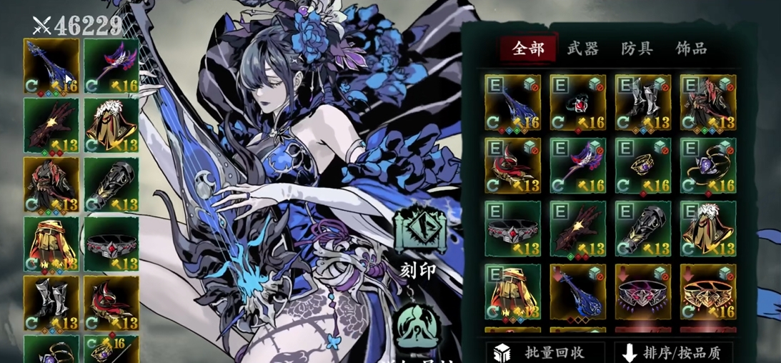 影之刃3影刃魔琴技能流怎么玩