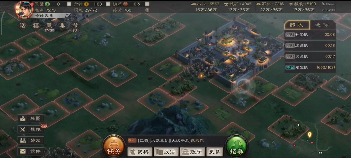 三国志战略版如何攻占远处