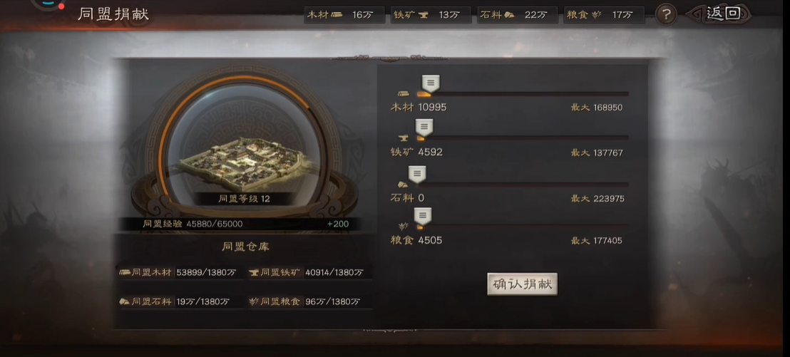 三国志战略版如何攻占远处