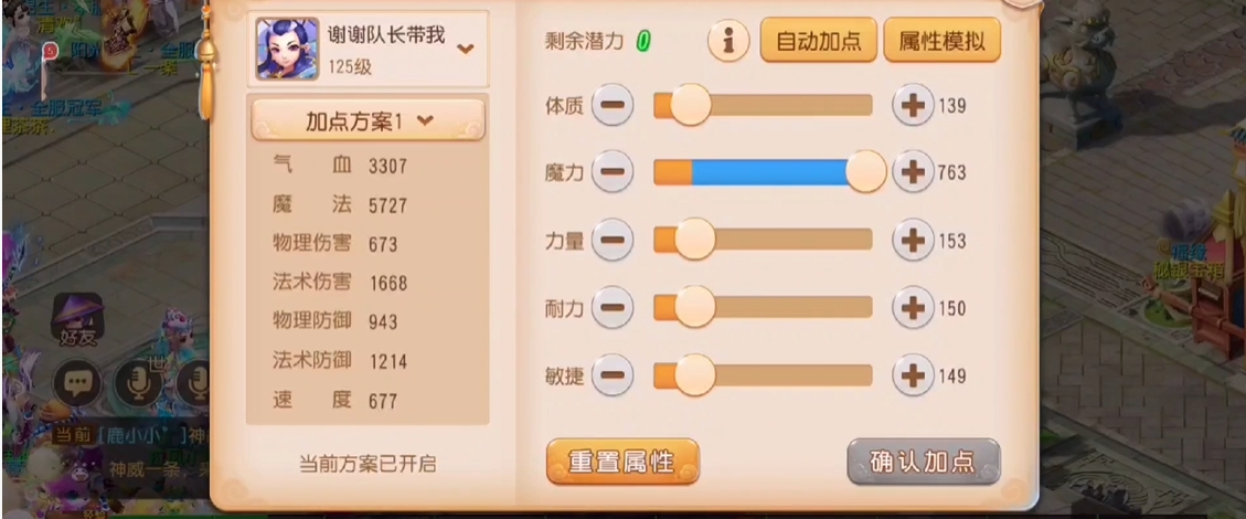 梦幻西游手游如何打造布雨神君