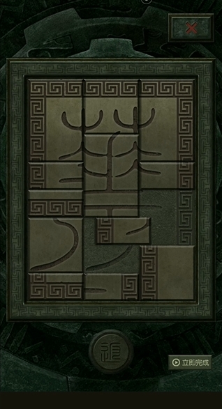 长生劫秦始皇陵雍州印在哪