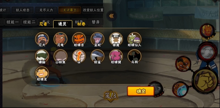 火影忍者手游鸣人怎么用