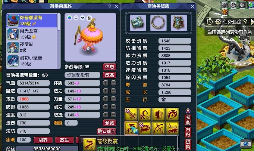 梦幻西游129如何抢天地