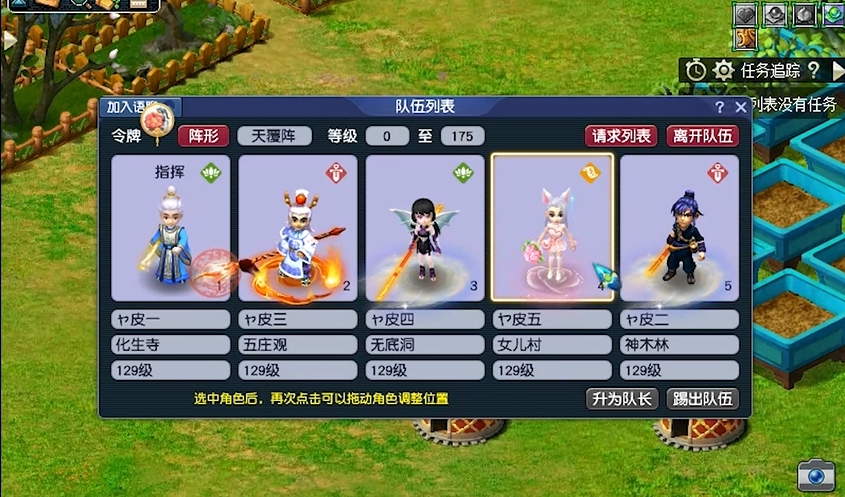 梦幻西游129如何抢天地
