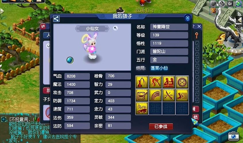 梦幻西游129如何抢天地