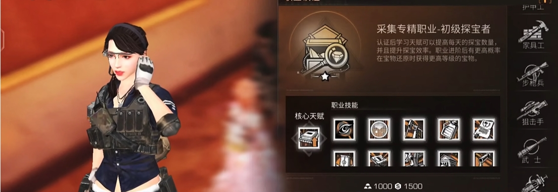 明日之后现在什么职业好
