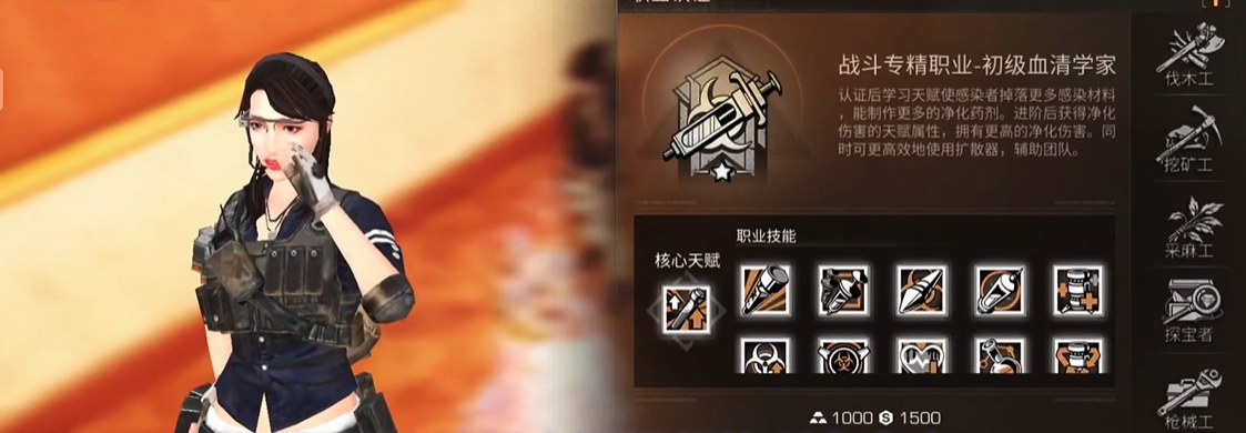 明日之后现在什么职业好