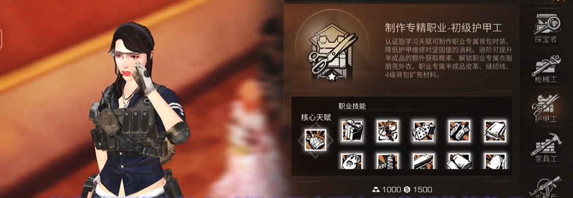 明日之后现在什么职业好
