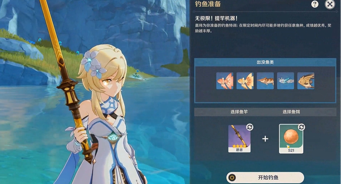原神流纹茶碟鱼有什么用