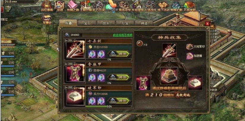 攻城掠地兵器主升什么用