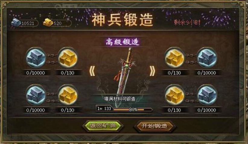 攻城掠地兵器主升什么用