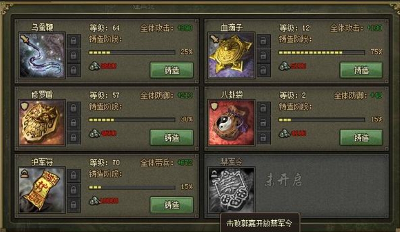 攻城掠地兵器主升什么用