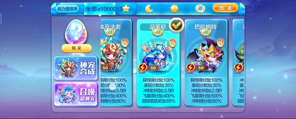 天天酷跑多人宠物哪个最好