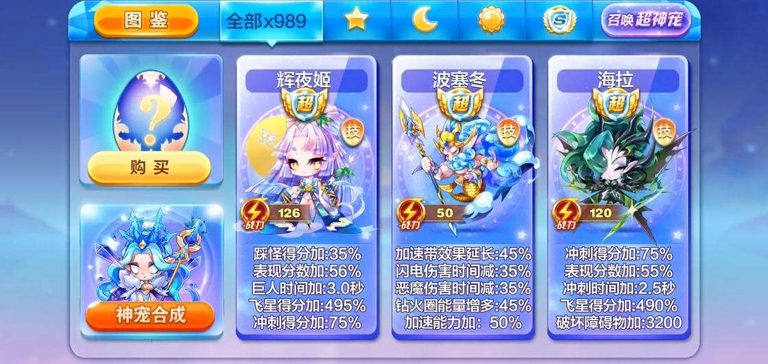 天天酷跑多人宠物哪个最好