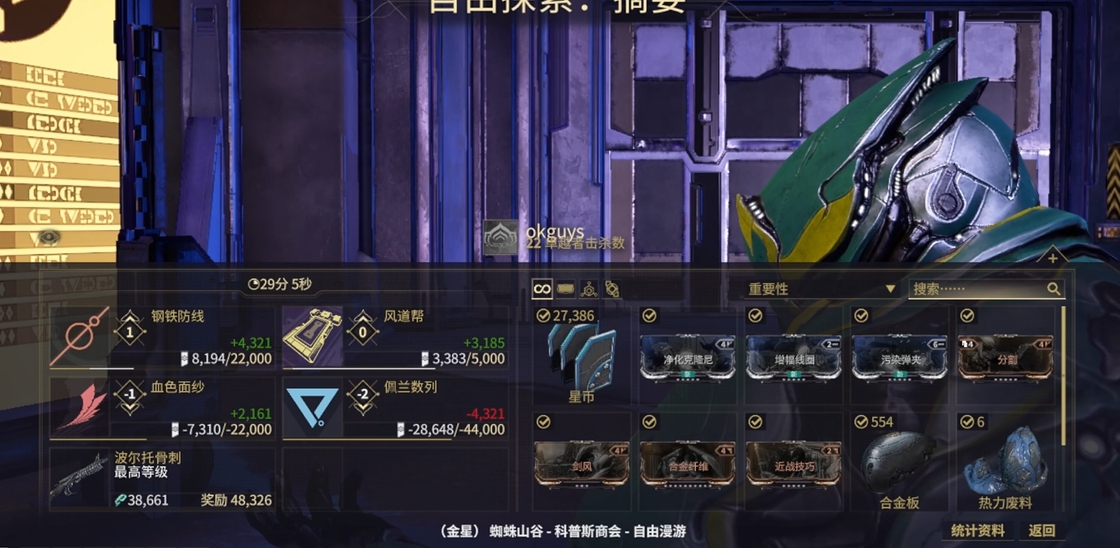 星际战甲驭浪者第一页怎么解锁