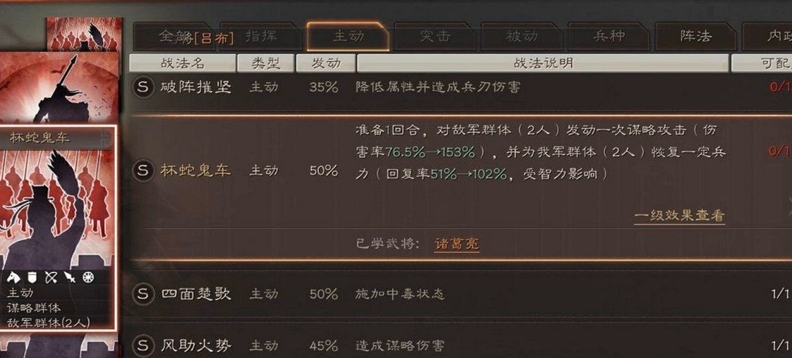 三国志战略版s4战功怎么换功勋
