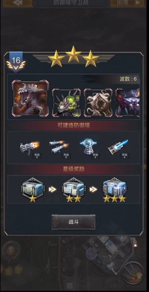 旭日之城16关怎么过关