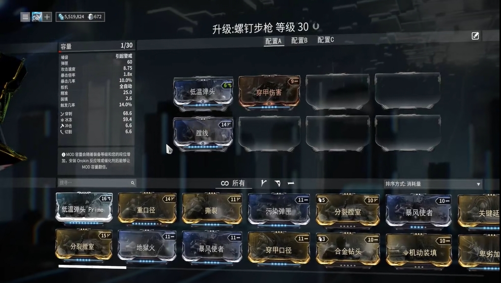 星际战甲新手开荒武器搭配推荐