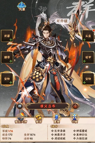 少年三国志张角阵容有哪些 少年三国志张角阵容有哪些