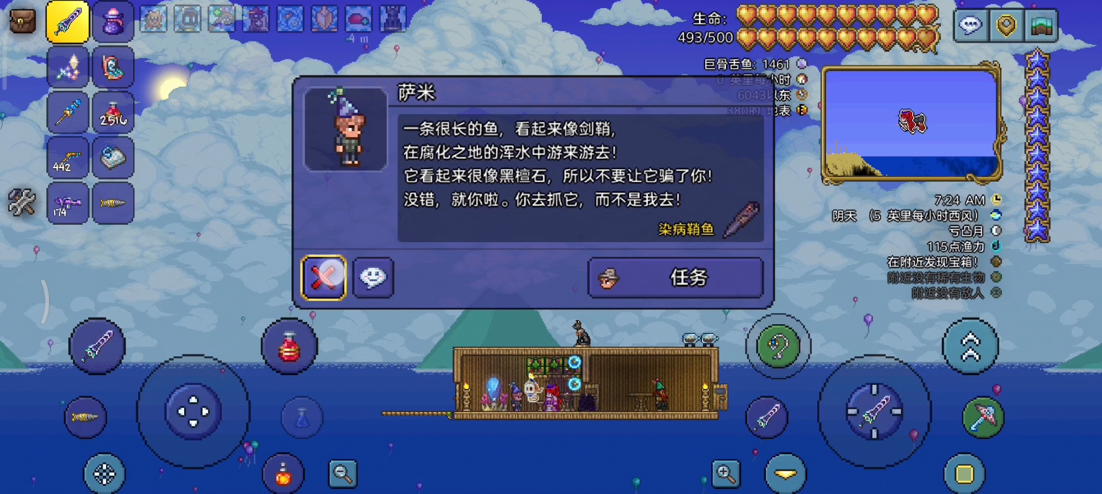 泰拉瑞亚钓鱼能获得什么物品