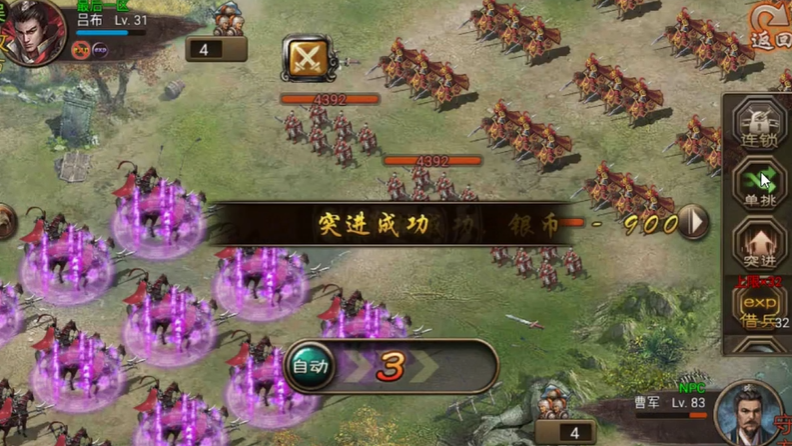 攻城掠地单骑救主铁血怎么打