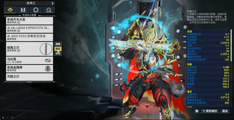 星际战甲驱魔之刃配卡怎么刷