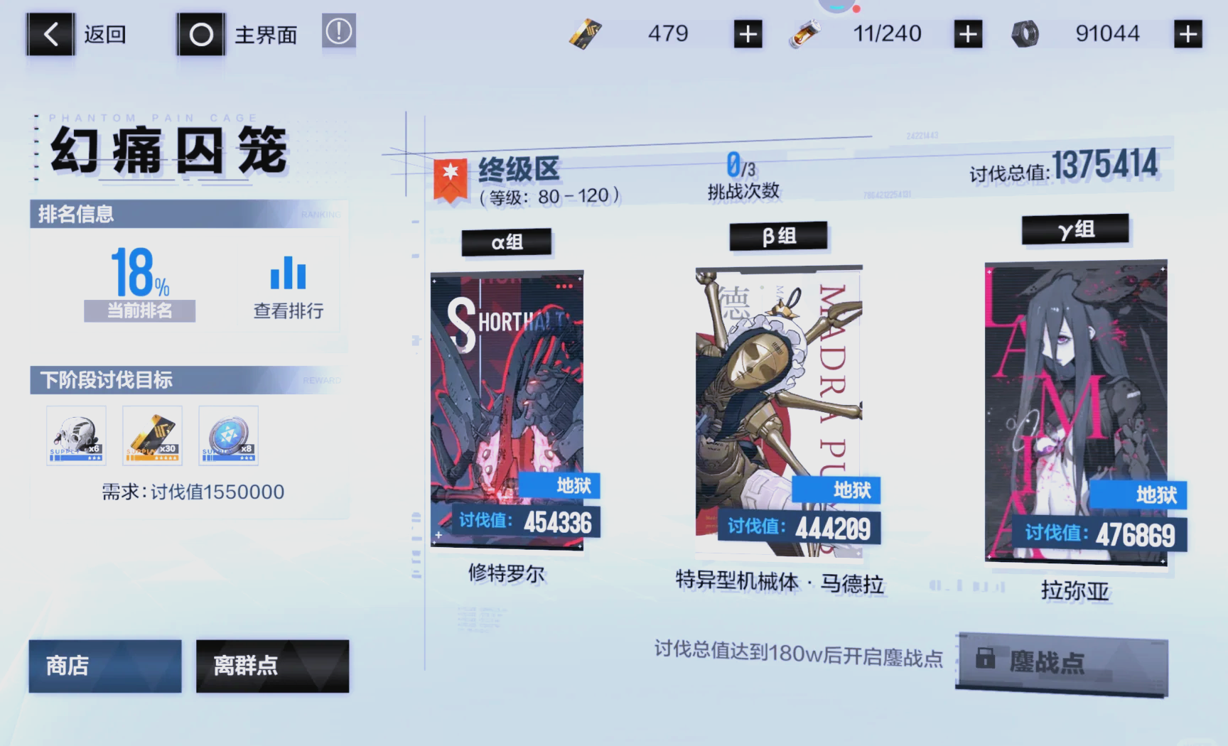 战双帕弥什比安卡真理碎片怎么得