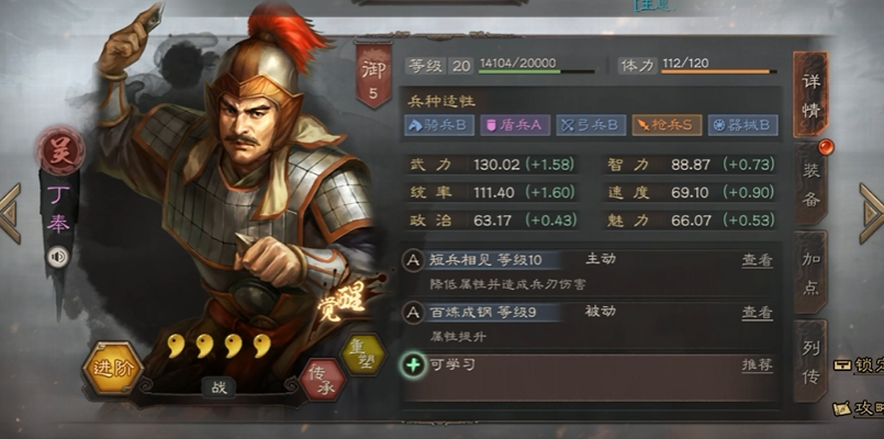 三国志战略版武将兵种怎么提升