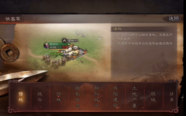 三国志战略版如何变成游击