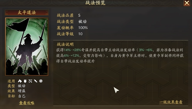三国志战略版贾诩什么战法