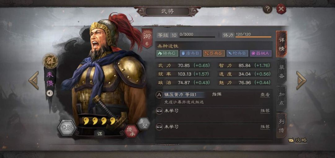 三国志战略版袁绍带风助火势如何