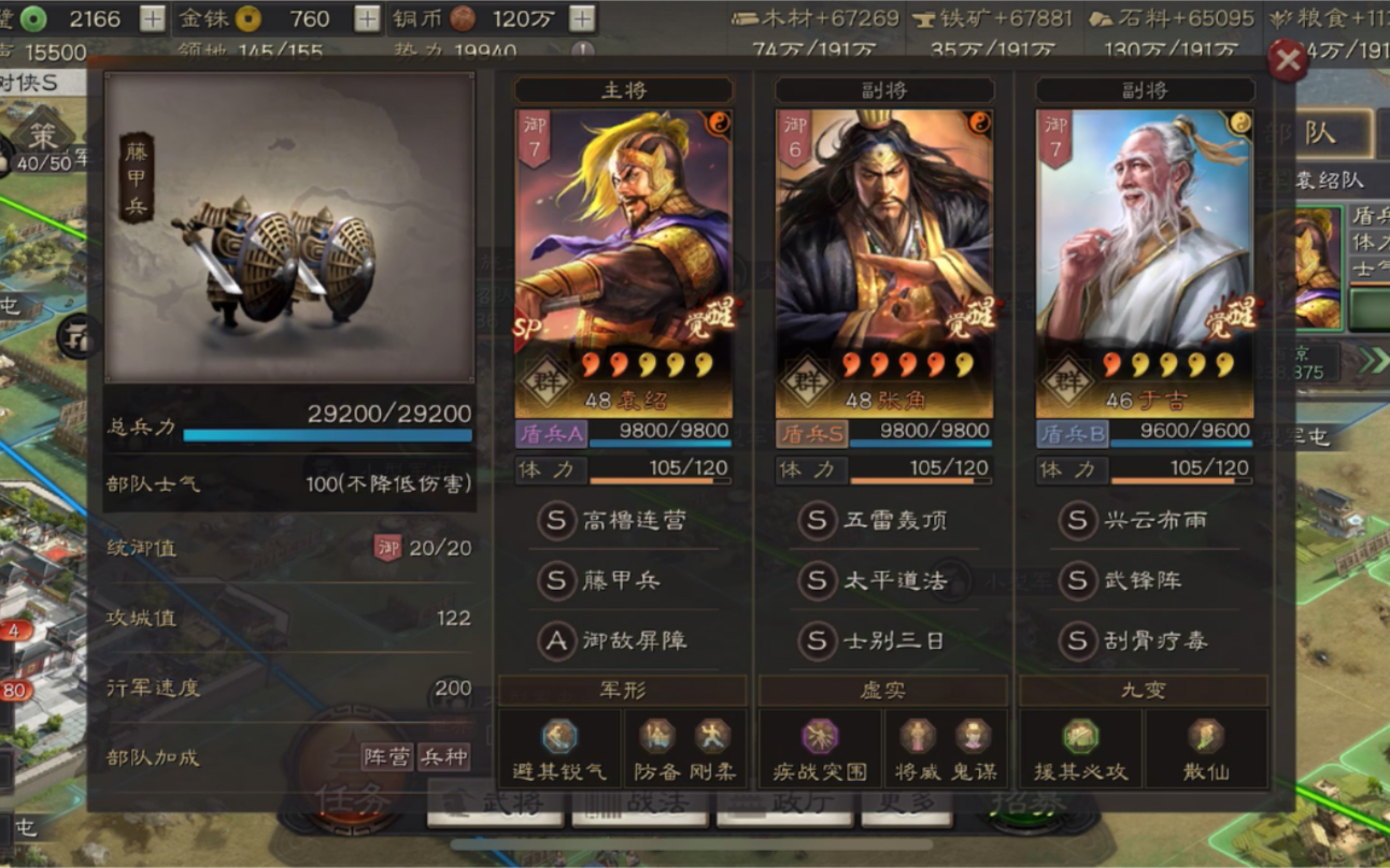 三国志战略版打仗看什么属性