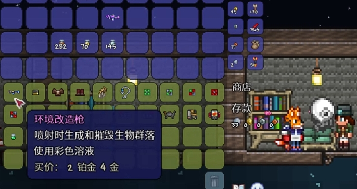 泰拉瑞亚困难模式该做什么