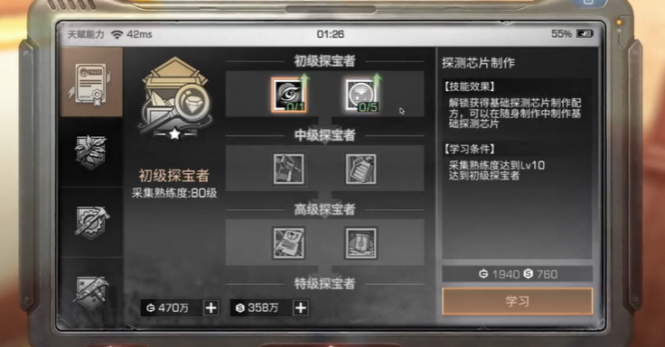 明日之后第三季前期怎么玩