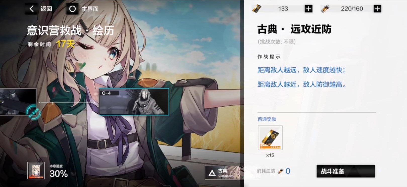 战双帕弥什每天要做哪些东西