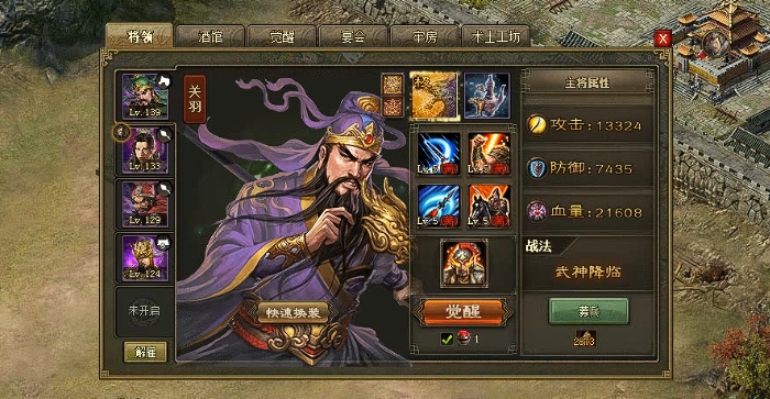 攻城掠地灵龟和霸下选什么