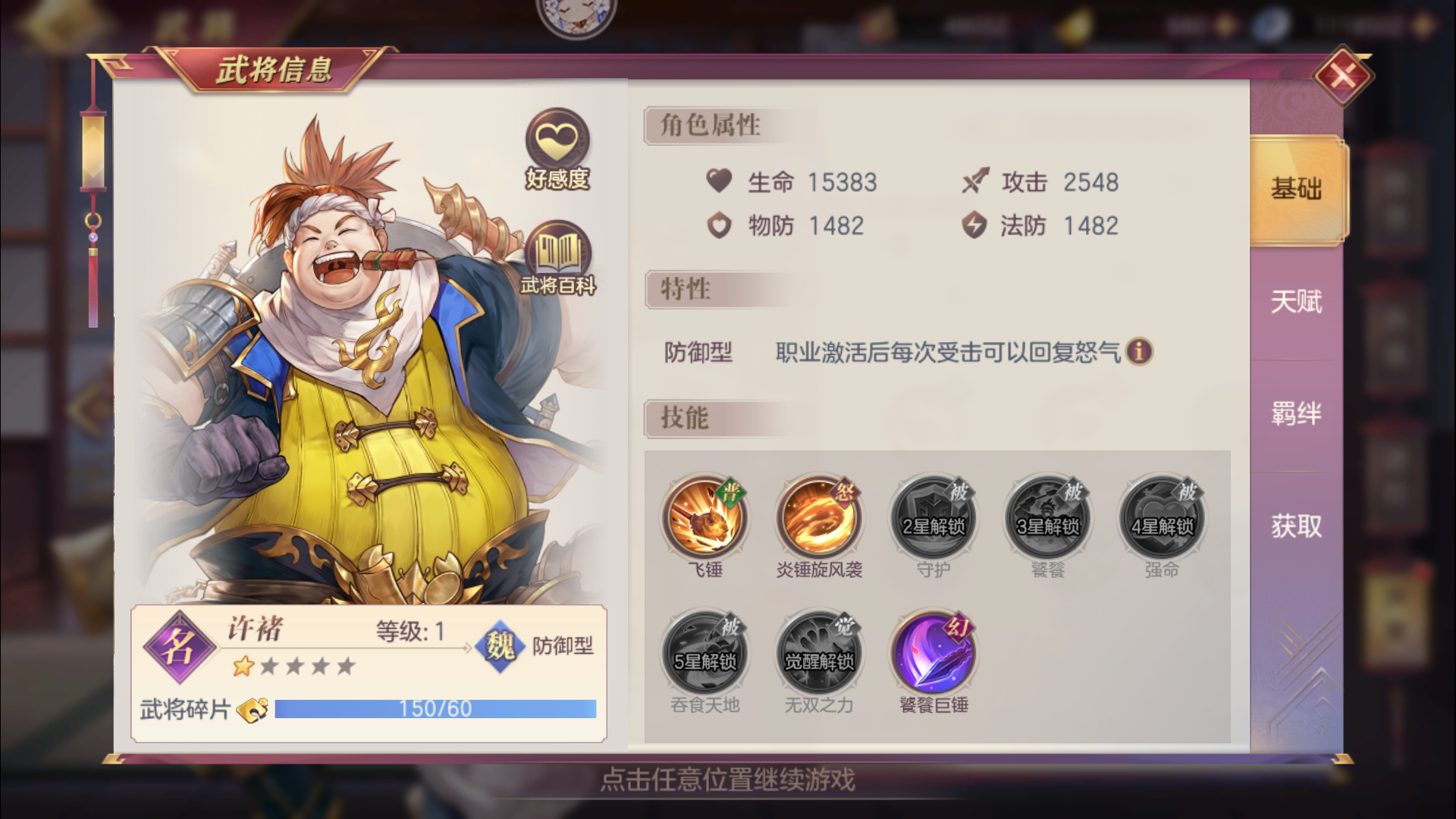 三国志幻想大陆反伤流怎么玩