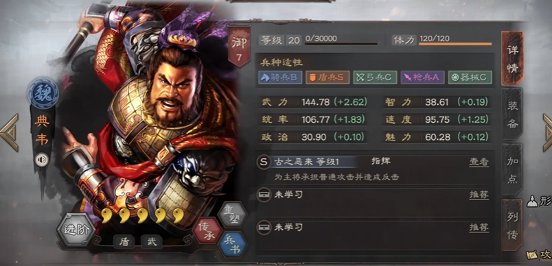 三国志战略版典韦能换什么战法