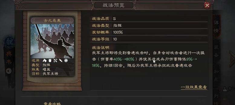 三国志战略版典韦能换什么战法