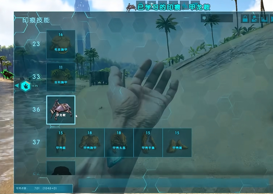 方舟生存进化驯服教程